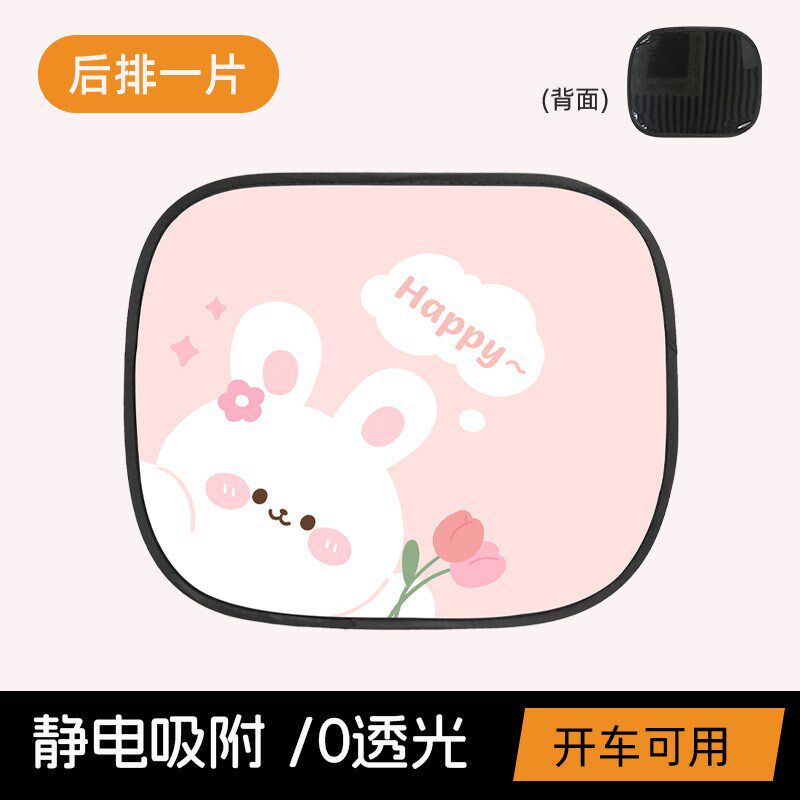 卡通汽车遮阳帘防晒隔热静电膜遮阳挡车内玻璃遮阳帘车窗隐私帘