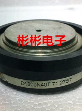 eupec欧派克整流二极管D1809N40T D1809N42T D1809N38T D1809N36T