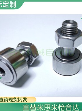 不锈钢BPF02-d5/d6/d8/d10/d12-PP凸轮轴承随动器 内六角孔怡合达