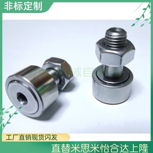 d10 d12 内六角孔怡合达 不锈钢BPF02 PP凸轮轴承随动器