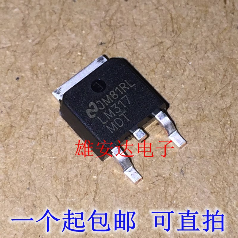 全新进口原装 LM317MDT LM317M LM317 TO-252 贴片