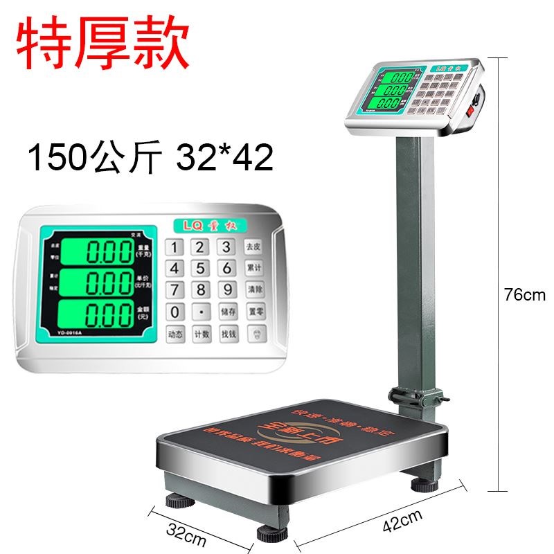 商用100公斤电子称300kg电子秤商用台秤计价精准孑称重150kg磅秤