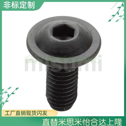 C-BCBFS带法兰内六角25/20圆头螺栓 BCBFB3/4/5/6/8/10/12/15