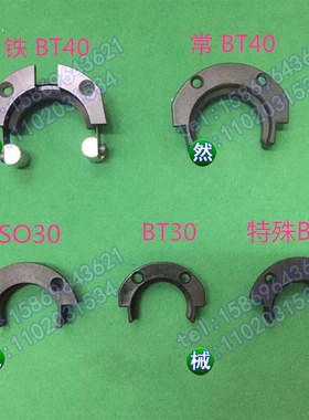 马特刀夹斗笠式刀库刀夹BT40/BT30/ISO30加工中心卡簧刀库配件