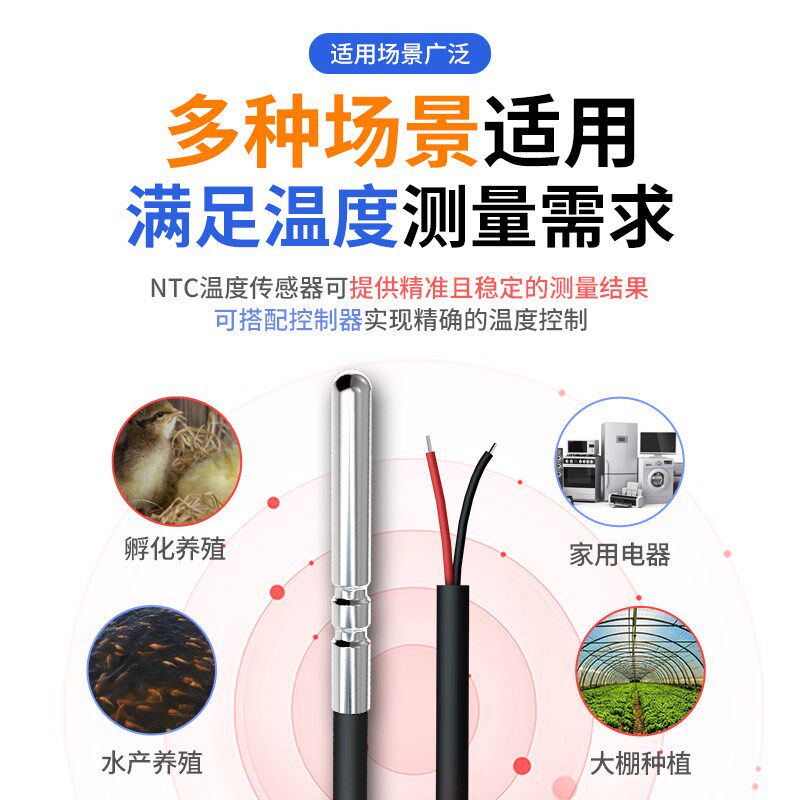 NTC热敏电阻空气能水箱温度传感器B395010K5K20K50K100K温度探头