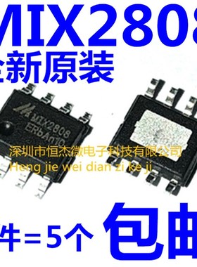 原装 MIX2808 单通道13W功放芯片 贴片SOP-8脚 MP3功放块集成块