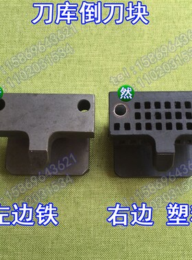 北巨原装刀库倒刀块气缸上下退刀块刀库配件加工中心数控机床配件