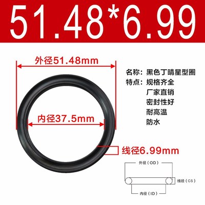 星型圈X型圈内径34.3/37.5/40.6/43.8/47/50.17/53.3/56.5*6.99