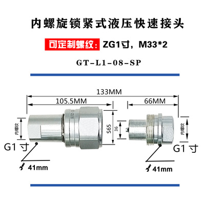 KZE-BA超高压内螺纹锁紧式70MPA液压快接碳钢高压油管油泵快接头