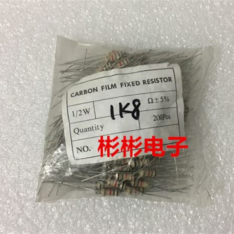 0.5W 1/2W 1.8K  1.8K欧姆 5% 优质碳膜色环电阻器 200只/包
