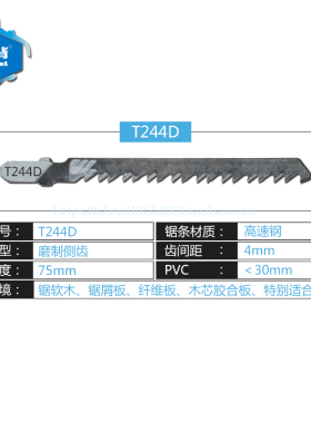曲线锯锯条T244D T118A积梳片锯不锈钢加长细金属木材曲线锯锯条