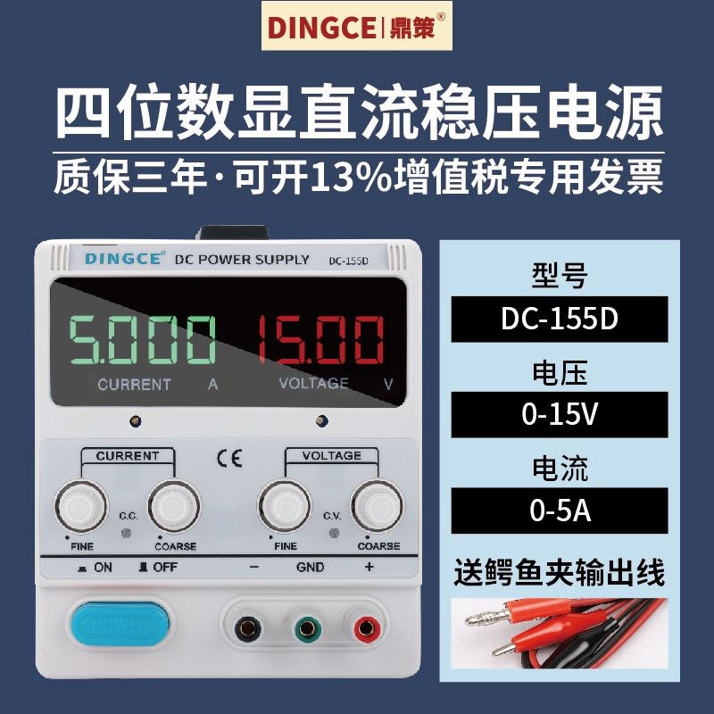 可调直流稳压电源DC30v60v100v恒流2a5a10a20a30a实验充电源鼎策