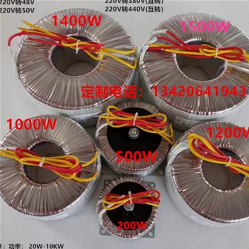 500W环形变压器220V转50V86步进700W900W1300W12V24V36V48V60V70V