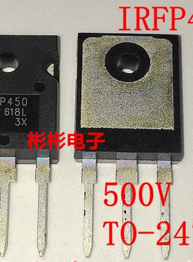 IRFP450A IRFP450N 全新MOS管 电焊机常用场效应管 TO-3P 现货