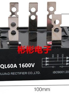 SQL60A1600V SQL60A 1000V-1200V 发电机三相桥式整流桥堆 整流器