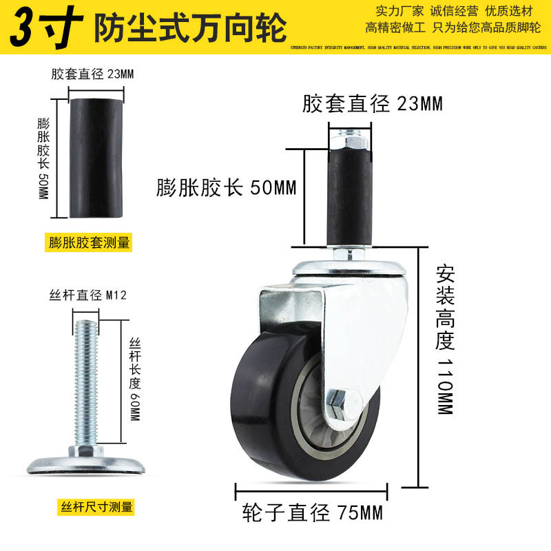 精益管脚轮2寸3寸4寸复合管线棒插杆防静电万向轮刹车圆管膨胀轮,办公设备/耗材/相关服务,办公线材,淘宝优惠券,粉丝福利购,淘宝优惠卷