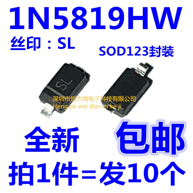 全新 肖特基二极管 1N5819HW-7-F 封装 贴片SOD-123 丝印SL