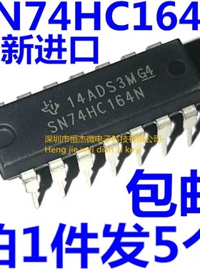 全新进口原装 SN74HC164N 8位串入/并出移位寄存器 DIP-14直插