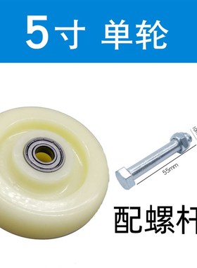 脚轮尼龙轮子单轮片3寸4白色5耐磨载重双轴承固定设备货架万向轮
