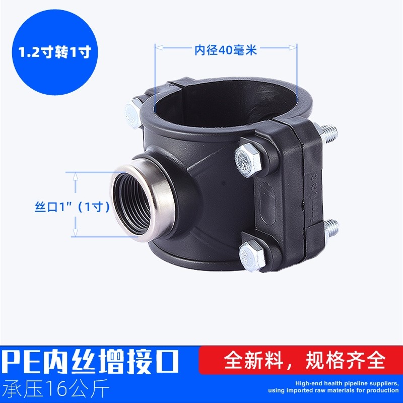 PE水管内丝增接口快速抢修接变径鞍座内丝哈夫节补漏接头三通,办公设备/耗材/相关服务,办公线材,淘宝优惠券,粉丝福利购,淘宝优惠卷