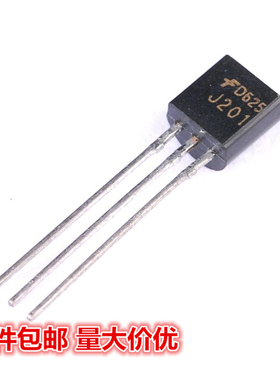 直插三极管 2SJ201 J201 (TO-92) 现货 品质保证 1K=750元