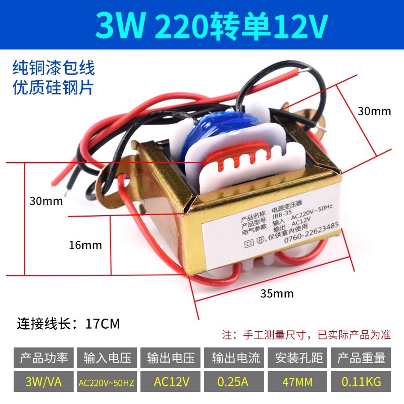 电源变压器3W5W10W20W30W单相交流220V转单双路6V12V15V18V24V