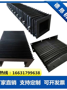 迅镭4020/4025柔性风琴式防护罩YX配套耐高温耐酸碱伸缩防尘现货