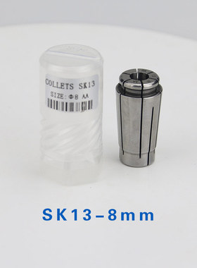 SK高精机床夹头06 10 13 16弹性嗦咀GSK高速刀柄筒夹数控铣床夹具