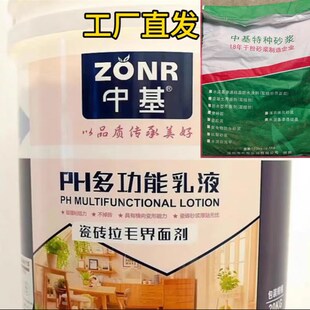 中基拉毛乳液10公斤加12.5公斤石英砂厂家直销全程指导施工