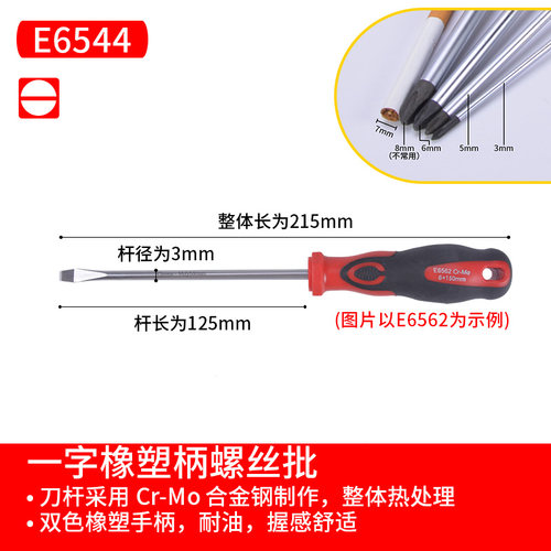 力易得螺丝刀批组套装一十字橡塑柄日用家用电工超硬小梅花工具