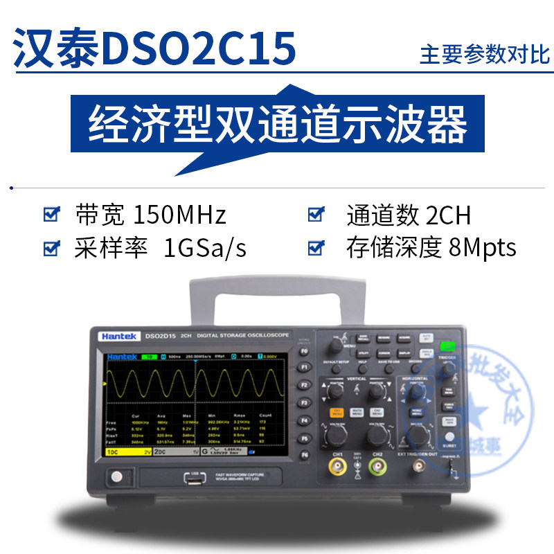 青岛汉泰DSO2D10/2D15双通道台式示波器100M数字存储示波表信号源