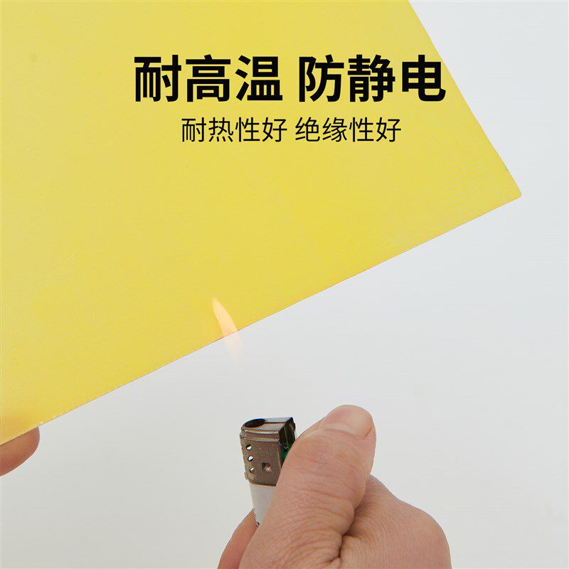 服装熨烫板高温板 打样板绝缘锂电工板 3240环氧板高柔韧性烫衣板