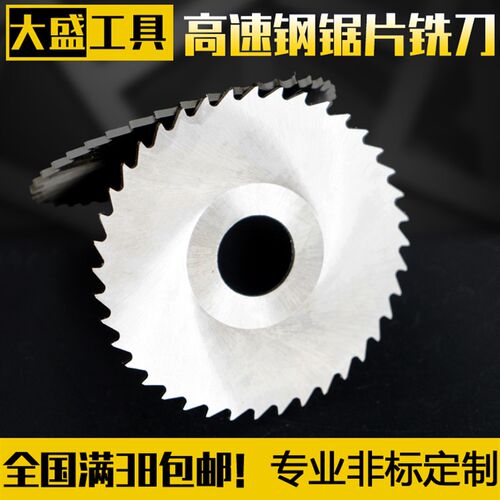 白钢锯片铣刀HSS高速钢切口铣刀片圆锯片40/75/80/100/125/150