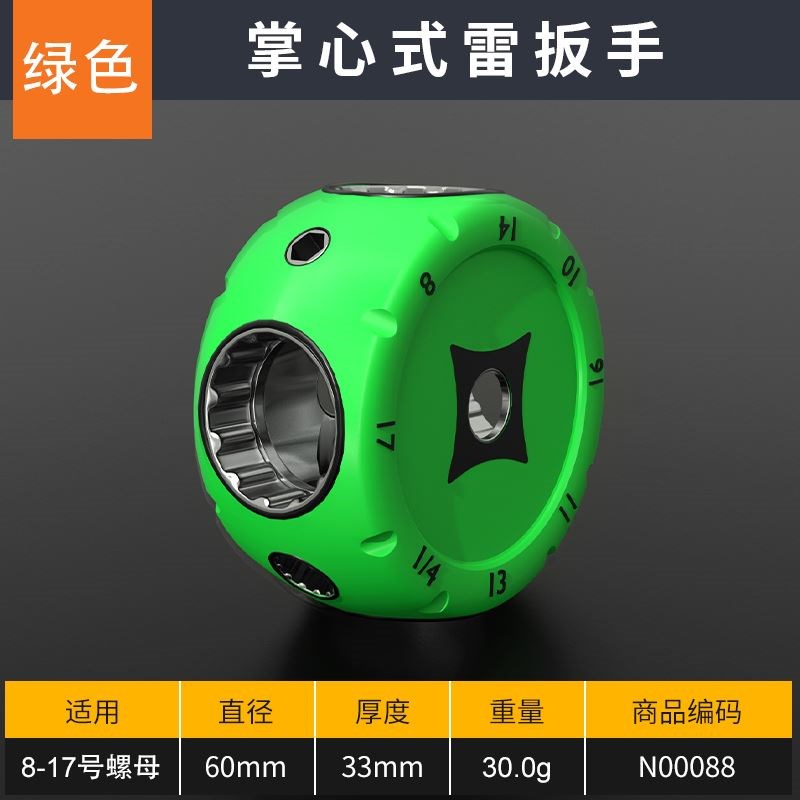 多功能套筒扳手套装八合一多用掌心式扳手8-17mm万用工具大全小型