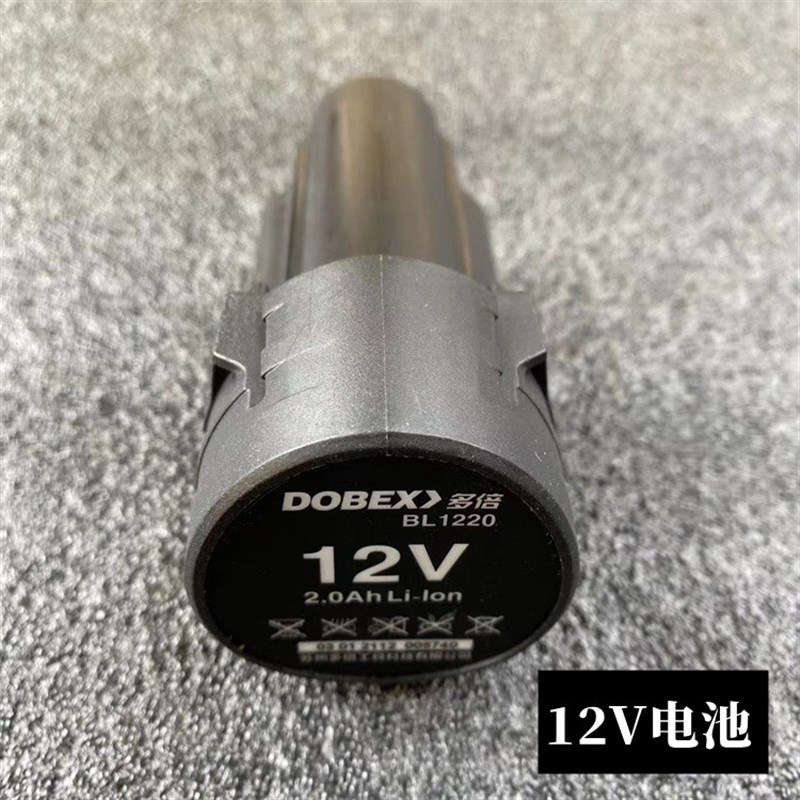 多倍JZ1210无l刷电动工具 锂电钻螺丝刀12V机身电池充电器配件