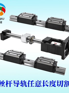 1616滚珠丝杆4040螺母5050套装大导程2020螺杆2525丝杠丝母3232