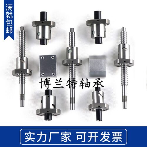 雕刻机滚珠丝杆SFU1204 1604 1605 1610 2005 2010 2505 2510