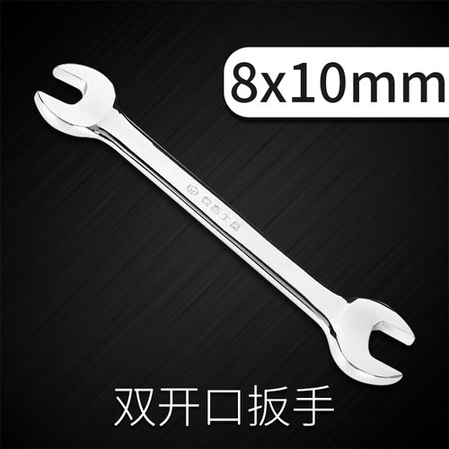 开口扳手工具套装8一10两用固定多功能汽修五金大扳手14双头17小