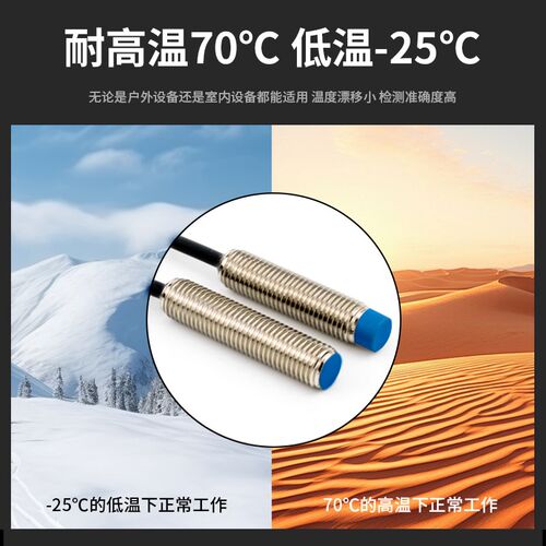 M8超短加长远距离电感接近开关传感器8mm圆形金属感应器直流三线