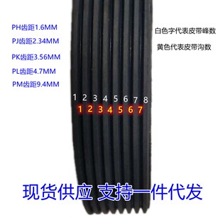 EPJ286EPJ290PJ292EPJ300PJ302物流输送机滚筒皮带电动工具多楔带