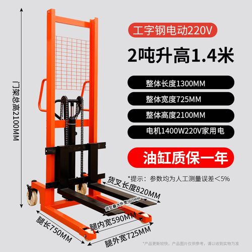热销手动液压堆高车半电动堆高车2吨电动叉车推高车手动搬运升降