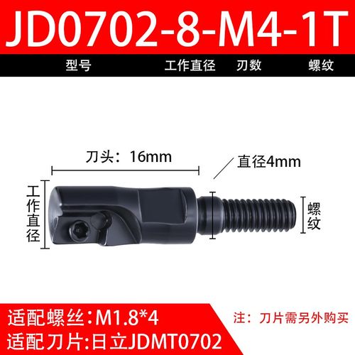 精雕ese小径JDMT0702锁牙式螺丝刀头数控钨钢抗震刀杆防震 铣刀片