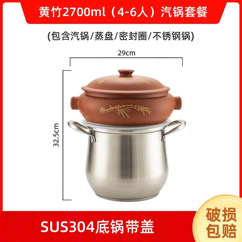 云南汽锅蒸锅汽锅鸡专用蒸锅家用遥控车升级件/零配件