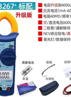 热销伊万仪通VC3267A+钳形万用表空调制冷型数字高精度电流卡钳表