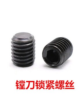 镗刀螺丝  刀片座 LBK刀柄锁紧螺丝  精镗刀固定螺钉  刀片座螺丝