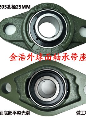 外球面轴承带菱形座UCFL201 202 FL203 204 205 206 207 208 209