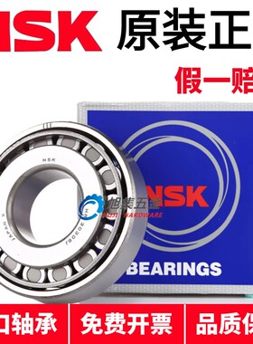 原装进口日本 NSK HR32913J 尺寸65*90*17 圆锥滚子轴承