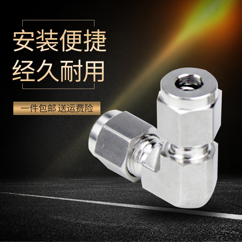 316L不锈钢模锻体弯头中t间 研磨卡套式直角弯头 90度仪表钢管接