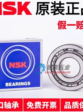 进口日本NSK NF228 230 232 234 236 238 EW EM C3 M圆柱滚子轴承