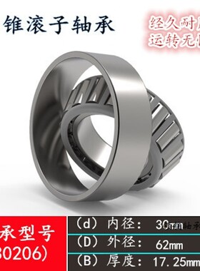 锥轴承30200 30203 30204 30205 30206 30207 30208 30209 30210